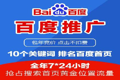 百度竞价托管运营：从零到一的成长案例